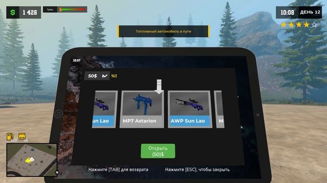 МЫ ЗАКРЫВАЕМСЯ! Pumping Simulator 2 #6 смотреть онлайн