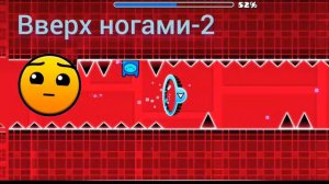Анализ уровня Jumper Geometry Dash 7 уровень.