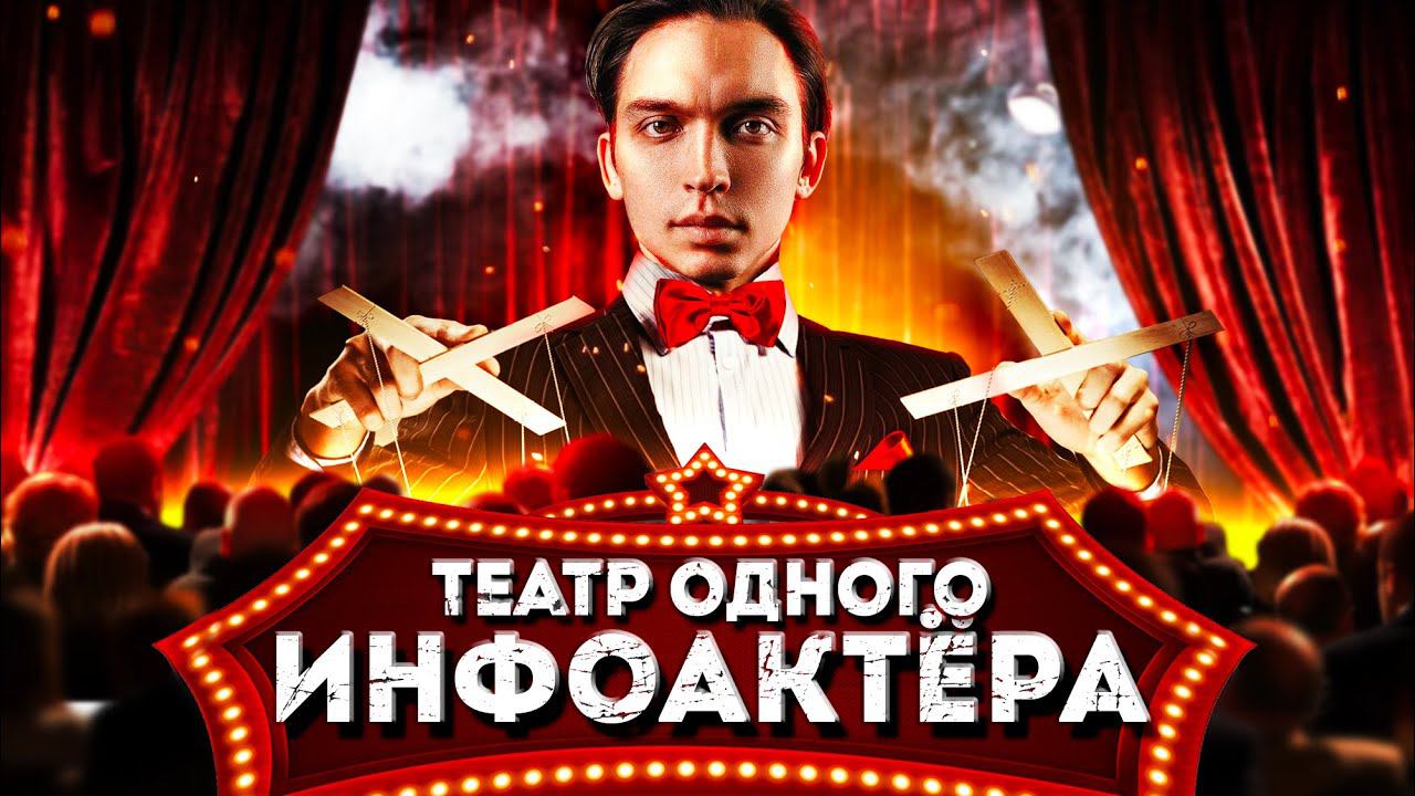 ПЕТР ОСИПОВ — инфобизнесмен, актер и манипулятор. смотреть онлайн