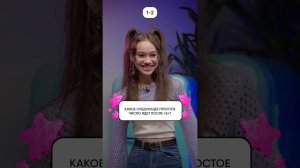 Аминка и Понка из KIKIDO Campus отвечают на школьные вопросы #кикидо #kikido #школьныевопросы