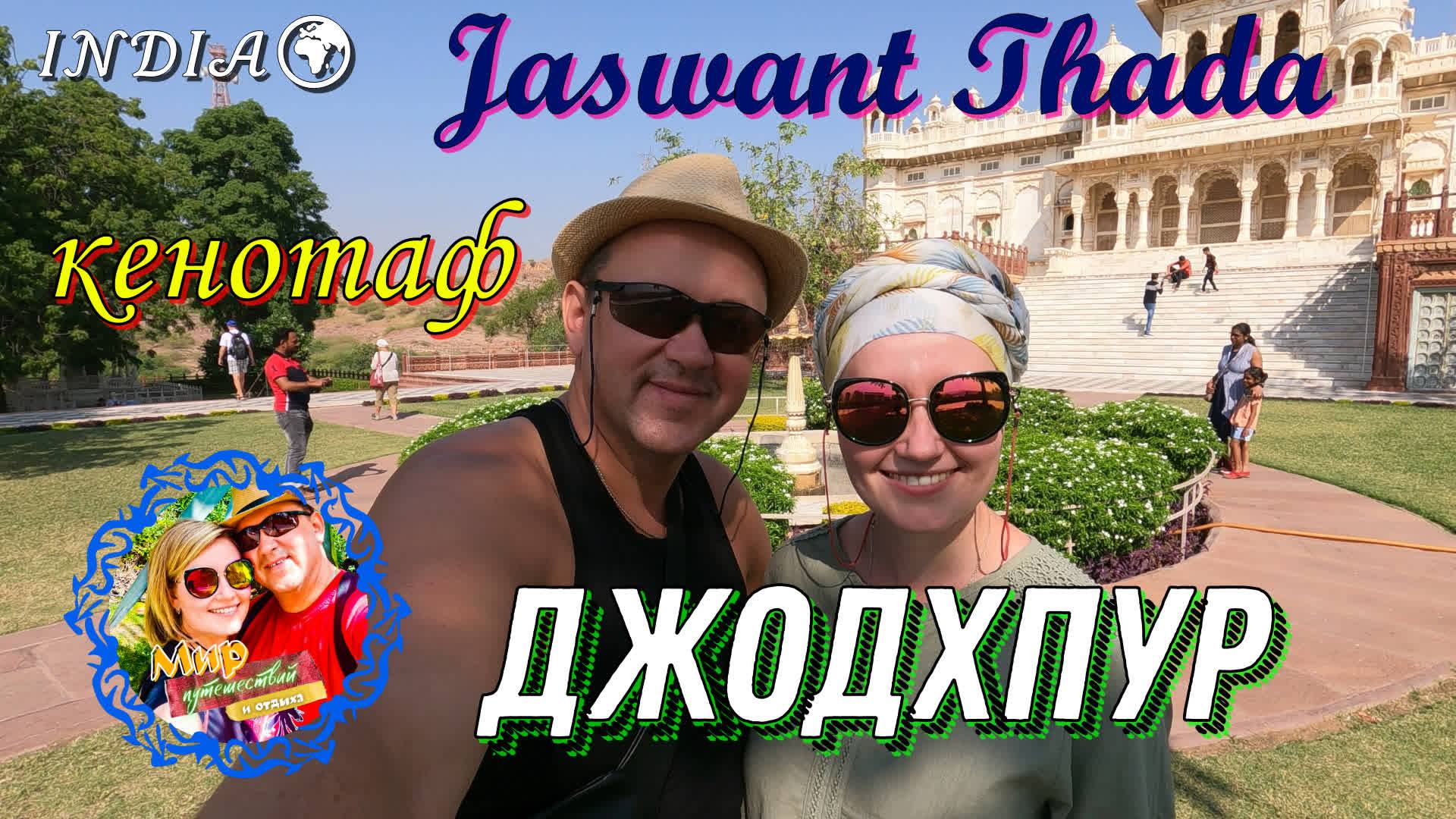 Индия🌍Место кремации королевской семьи. Арест Сергея. смотреть онлайн