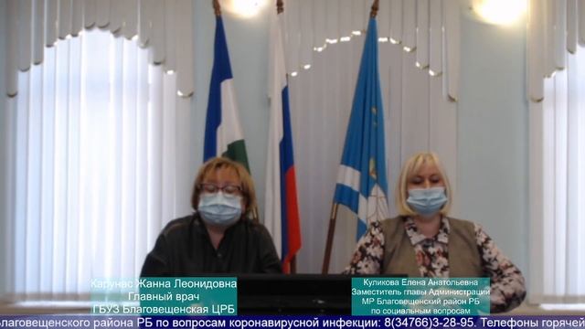 Брифинг администрации Благовещенского района смотреть онлайн