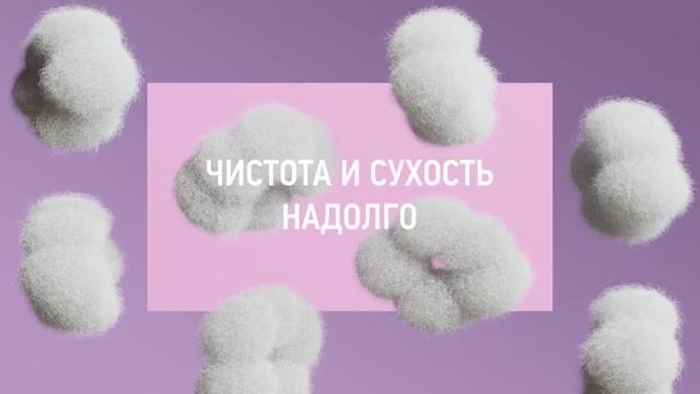 Ежедневные женские прокладки INTILIA Greenway смотреть онлайн