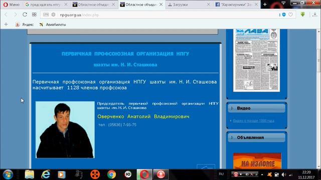 Новый шахтерский профсоюз зарегистрирован смотреть онлайн