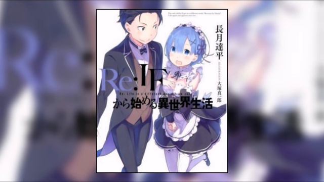 EXPLICACIÓN: ¿HIJOS DE SUBARU Y REM? ¿UNA ADAPTACIÓN AL ANIME DEL WHAT IF REM? / Re Zero Season 2