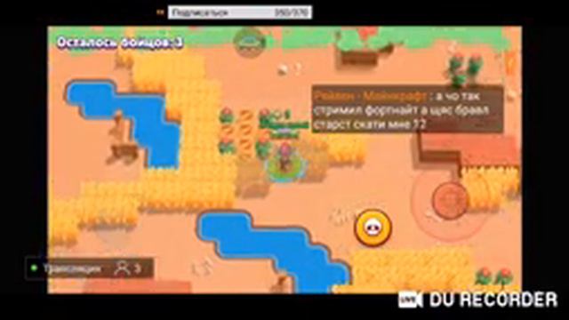 играю в бравл на новом акке смотреть онлайн