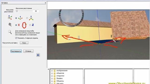 Artlantis Урок 15. Автоматическая подгонка сцены к фону.