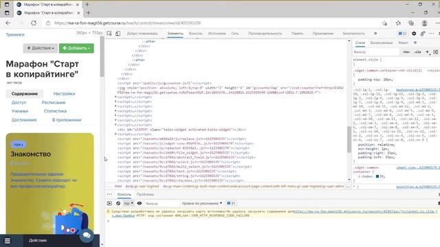 Оформление геткурс после обучения на марафоне "Неделя Магии5" смотреть онлайн