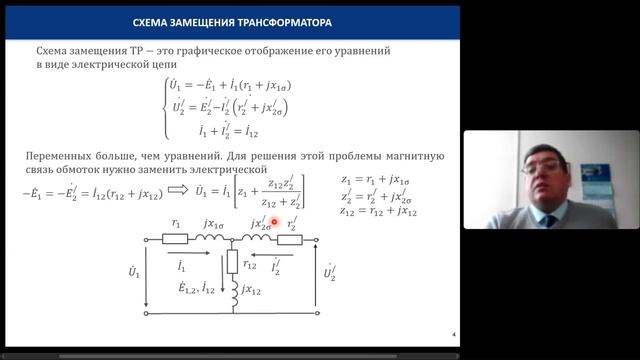 Векторная диаграмма ТР. Схема замещения ТР и физический смысл её параметров. Опыт КЗ ТР. смотреть онлайн