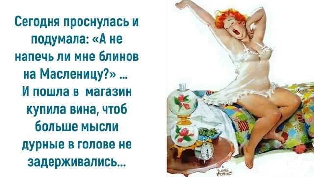 Юмор про масленицу: масленица идет блин да мед несёт...