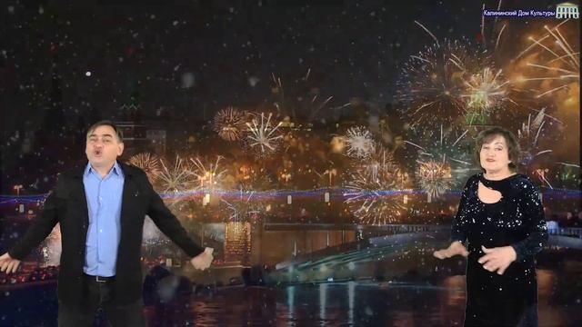 Россия с новым годом исп. Акваресемпл Лариса Свиягина Олег Сибен. смотреть онлайн