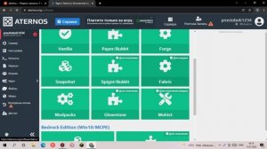 Гайд, как создать и запустить свой сервер на Aternos!
