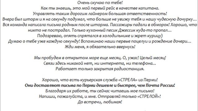 Курьерская служба смотреть онлайн