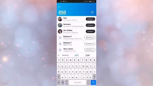 КАК ДОБАВИТЬ В СКАЙП ИСКАТЬ В SKYPE ПО НОМЕРУ ТЕЛЕФОНА смотреть онлайн