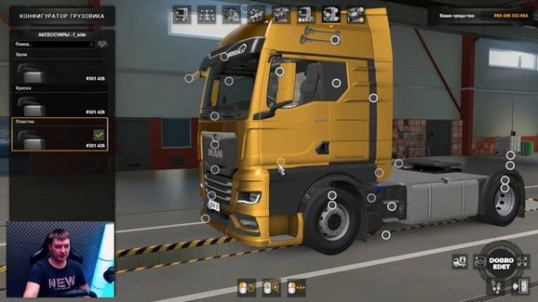 ✅ ОБЗОР МОДА MAN TGX 2020 3.0 Beta ETS 2 1.40