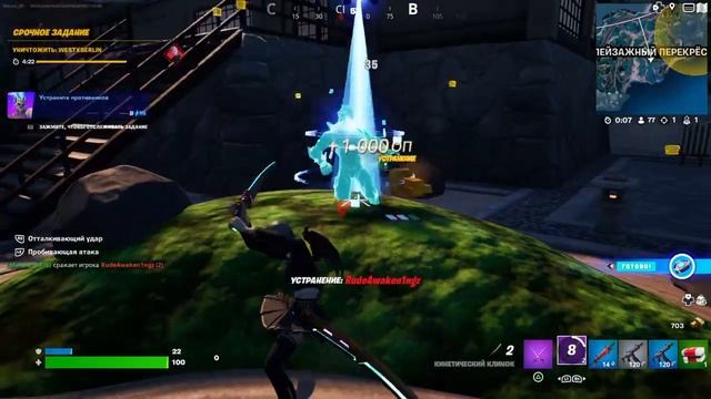 Отбросьте игроков с помощью кинетического клинка смотреть онлайн