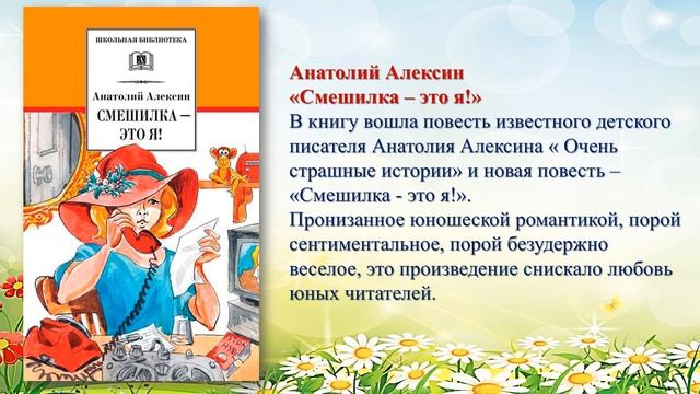 Библиотека №1. Книжная выставка «Волшебство книжного лета» 0+ смотреть онлайн