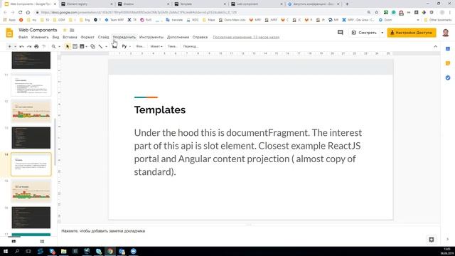 Web Components in legacy project by Mykhailo Shyshmanov (Rus) смотреть онлайн