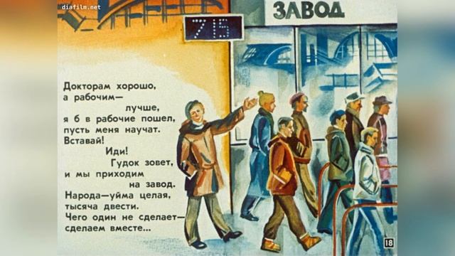 Владимир Маяковский - "Кем быть?" смотреть онлайн