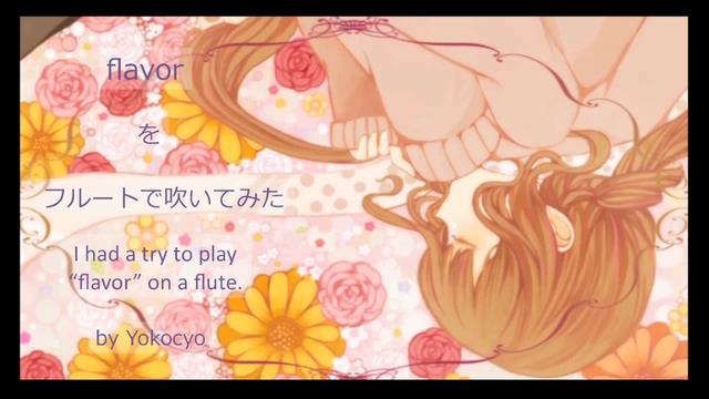 [GUMI] flavor (Flute) смотреть онлайн