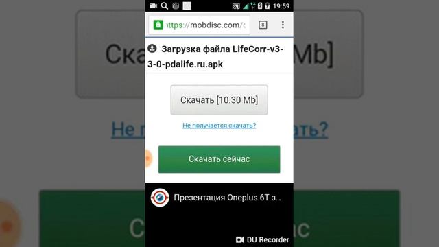 Где можно скачать приложение которое не поддерживается на вашем устройстве Android смотреть онлайн