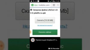 Где можно скачать приложение которое не поддерживается на вашем устройстве Android