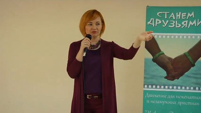 Романтика глазами женщины. Школа подготовки к браку. смотреть онлайн
