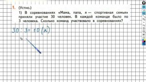 Страница 38 Задание №1(1) - ГДЗ по математике 2 класс (Дорофеев Г.В.) Часть 2
