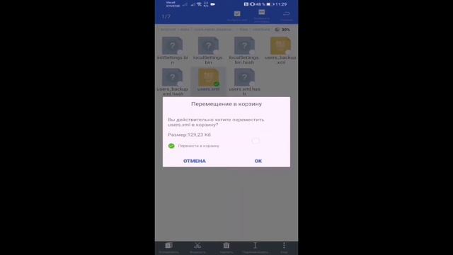 Shadow Fight 2 - как получить с помощью users.xml "СЕТ МОНАХА" без РУТ прав (от v2.0.0 до 2.Х.Х) смотреть онлайн