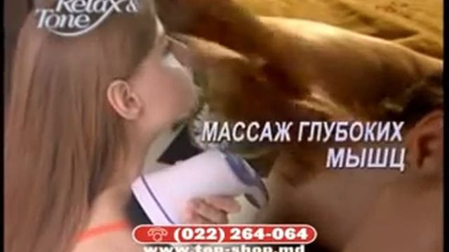 Relax&Tone смотреть онлайн