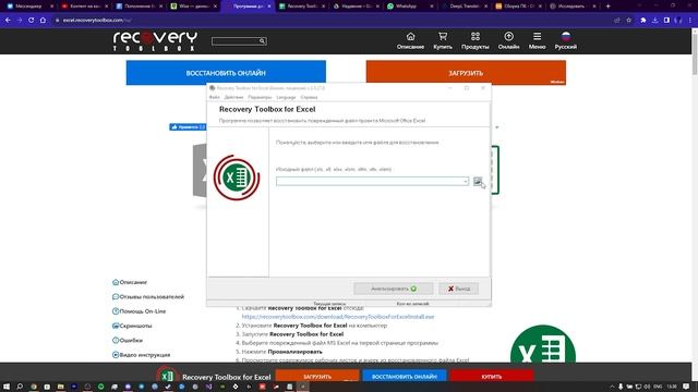 Recovery Toolbox for Excel - Как это работает смотреть онлайн