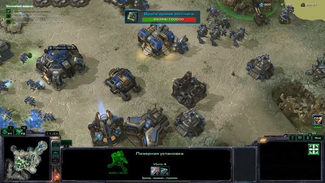 StarCraft 2 прохождение кампании за Терранов 7# смотреть онлайн