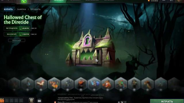 Выбиваем эмблему из сундуков DIRETIDE 2020 (хэллоуин) Dota 2 #diretide #кейс #dota2