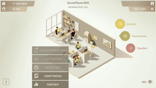 Smartphone Tycoon | #12 Расширяемся! смотреть онлайн