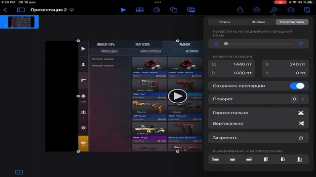 Как правильно снимать видео на iPad айпаде как правильно растянуть видео на iPad смотреть онлайн