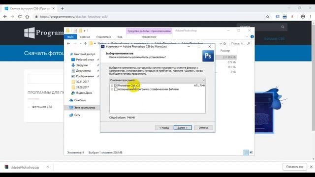 Как установить фотошоп CS6 смотреть онлайн