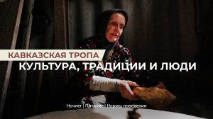 Культура, традиции и люди