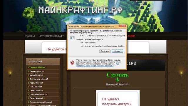 КАК УСТАНОВИТЬ МАЙНКРАФТ (ПИРАТКУ) | И ИГРАТЬ НА СЕРВЕРАХ! смотреть онлайн
