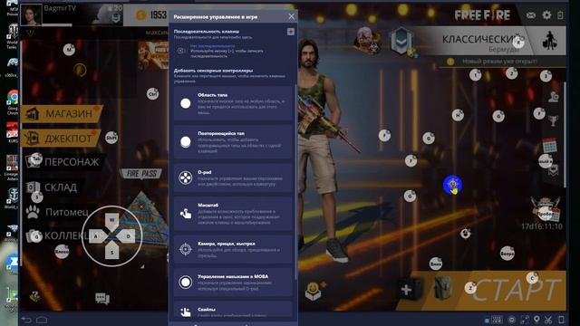 Настройка Управления в Garena Free Fire на ПК bluestacks смотреть онлайн