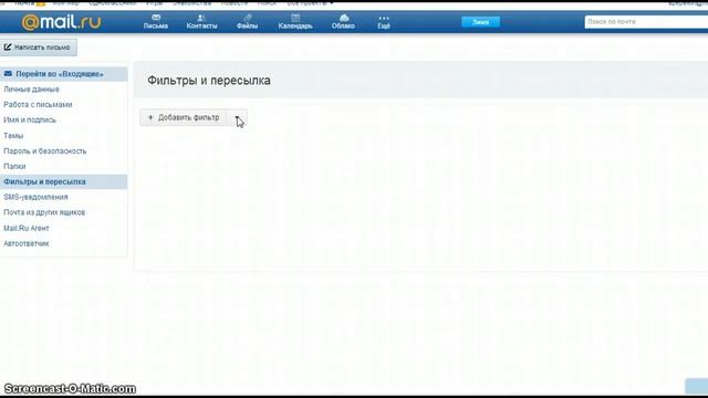 Как установить переадресацию на mail.ru смотреть онлайн