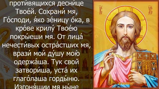 ПОВТОРИ И АНГЕЛ ХРАНИТЕЛЬ БУДЕТ РЯДОМ С ТОБОЙ. Утренние молитвы на день. Молитва Ангелу смотреть онлайн