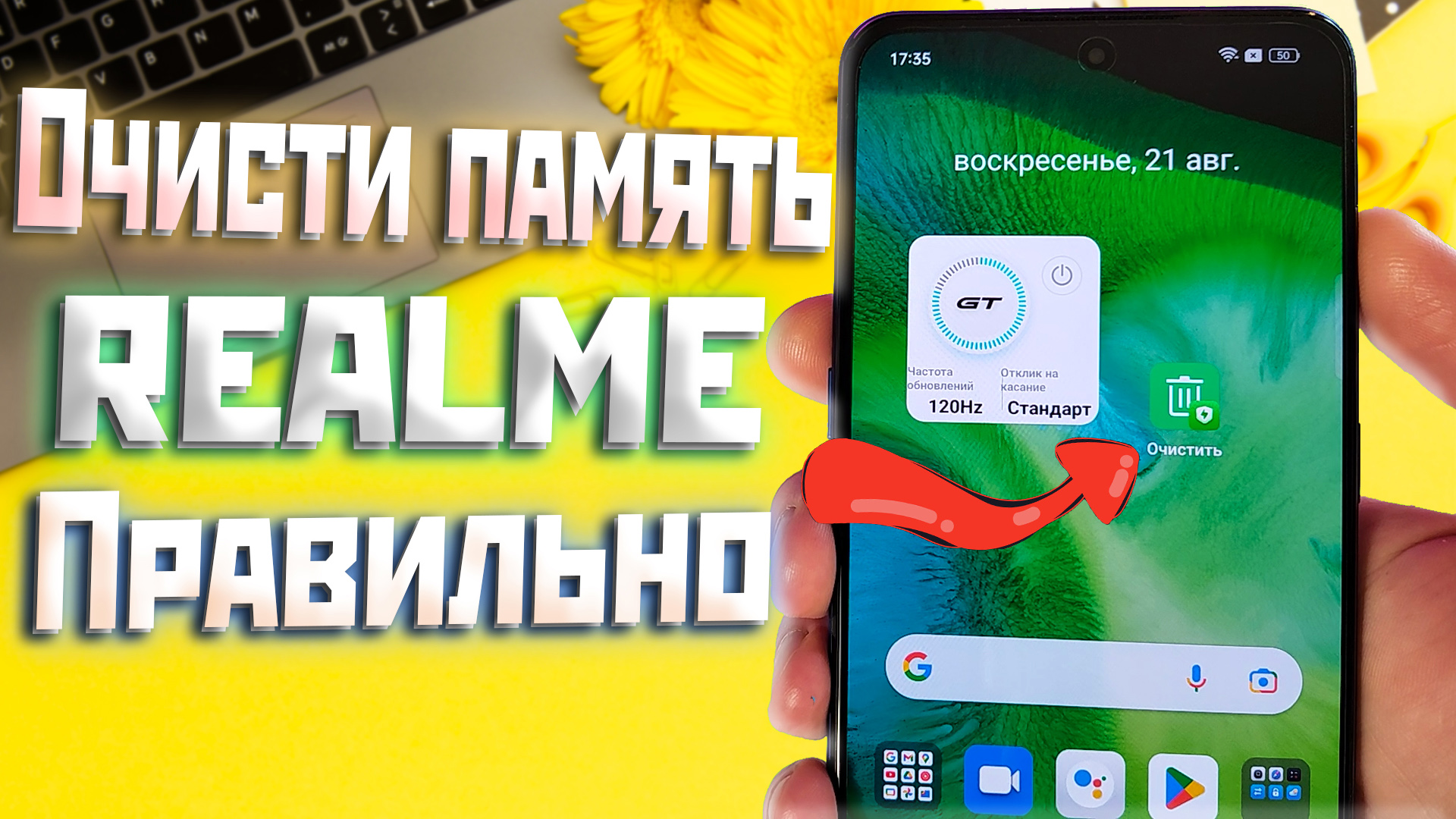 Realme как настроить и очистить память, разгрузить смартфон смотреть онлайн
