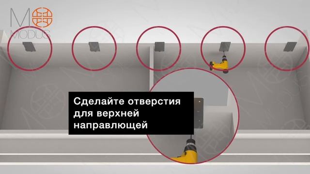 Складная сдвижная система MODUS T902 смотреть онлайн