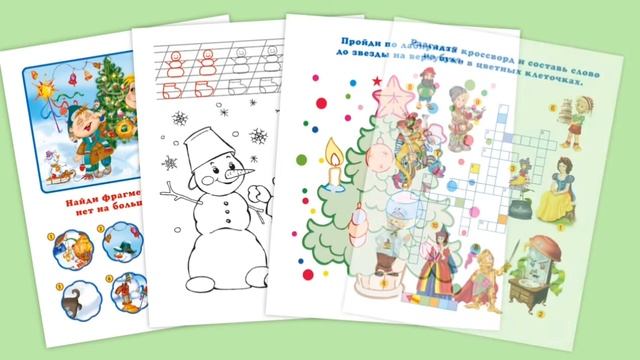Развивающие книги с Новогодними Заданиями / 3 книги для Досуга с Детьми смотреть онлайн