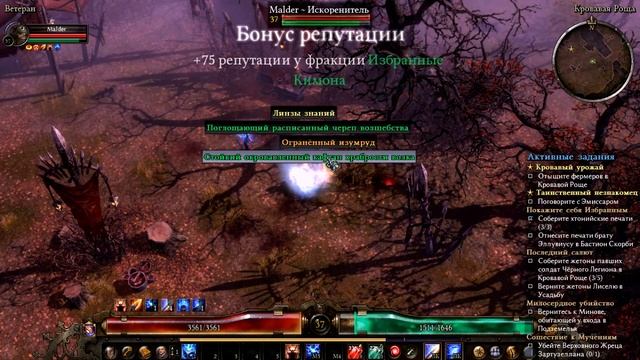 Grim Dawn [Прохождение #11. Кооператив] Избранные Кимона. Хтонийцы в Кровавой Роще смотреть онлайн