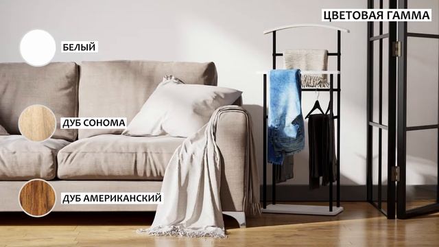 Вешалка напольная "Элдридж loft" смотреть онлайн