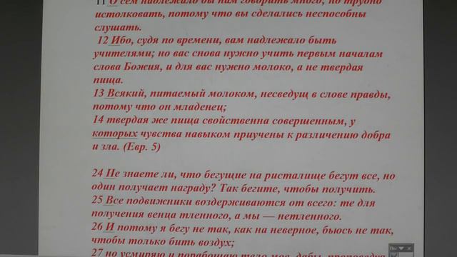 №1126. События дня. Пс. 34: 9. А моя душа будет радоваться о Господе, 15. 01. 2019 смотреть онлайн