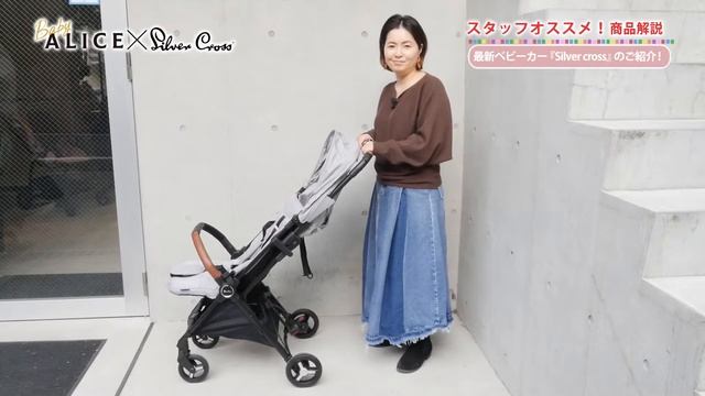ベビーカー おすすめ！コンパクトに折りたためるベビーカー【Silver cross Jet2020】のおすすめポイントやご使用方法をご紹介します！ смотреть онлайн