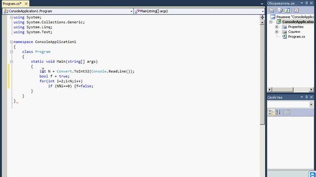 С# Простое число, оператор goto смотреть онлайн