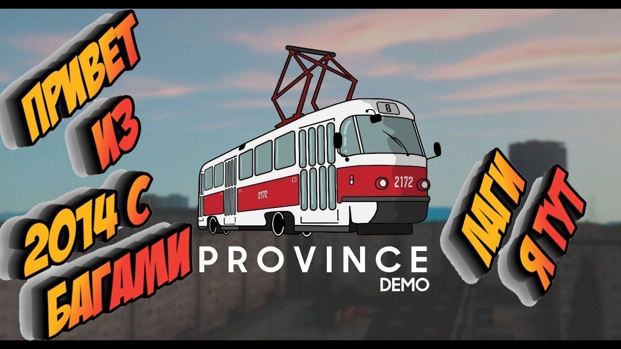 Mta Province Обзор 2021 год,актуально ли #MTA